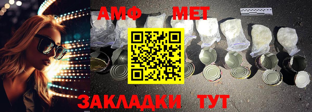 АМФ 97%  Вход с VPN  АМФ  Усть-Илимск 