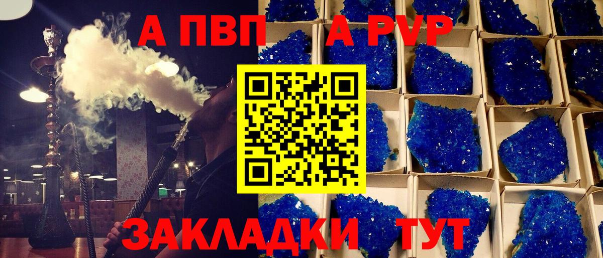 Усть-Илимск  A-PVP СК КРИС  Вход с VPN  APVP мука 