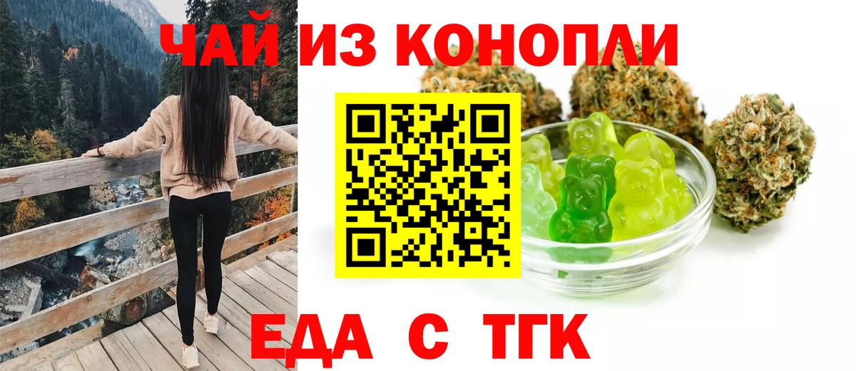 Canna-Cookies марихуана  Вход с VPN  Усть-Илимск 