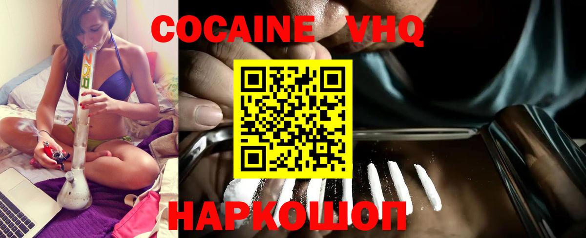 Cocaine Боливия Усть-Илимск