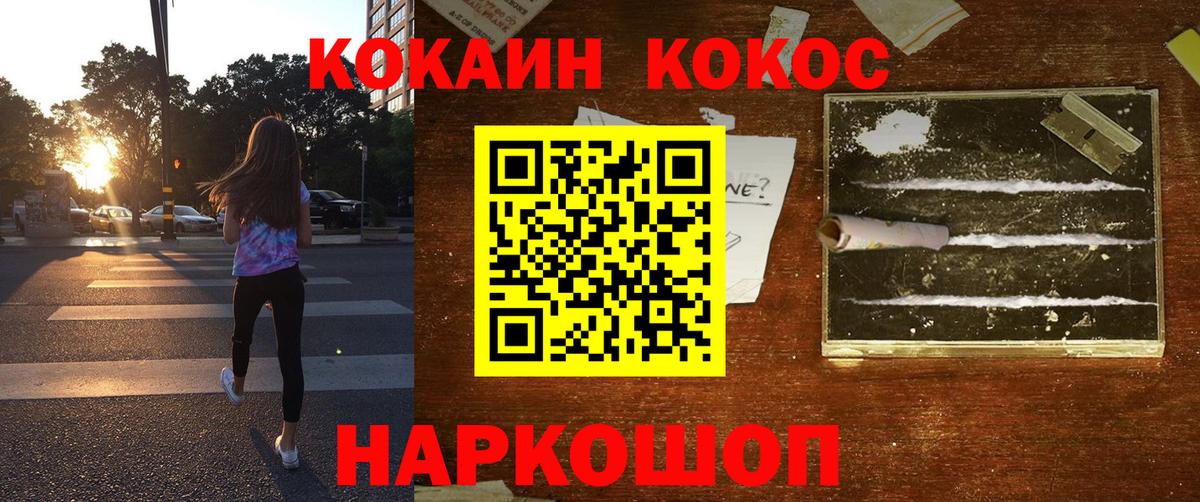 Кокаин Эквадор  Вход с VPN  Усть-Илимск 