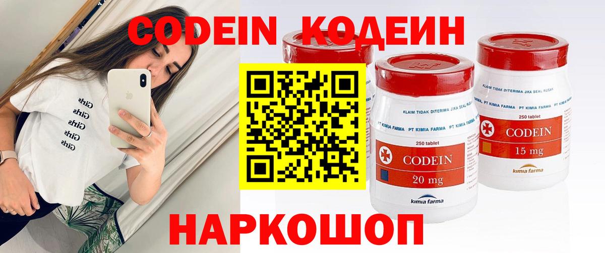 закладки  Вход с VPN  Усть-Илимск  Кодеиновый сироп Lean Purple Drank 
