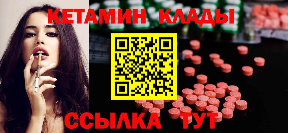 Усть-Илимск  КЕТАМИН ketamine  darknet Telegram  Кетамин VHQ  Вход с VPN 