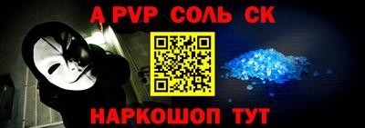 эйфоретик Комсомольск-на-Амуре