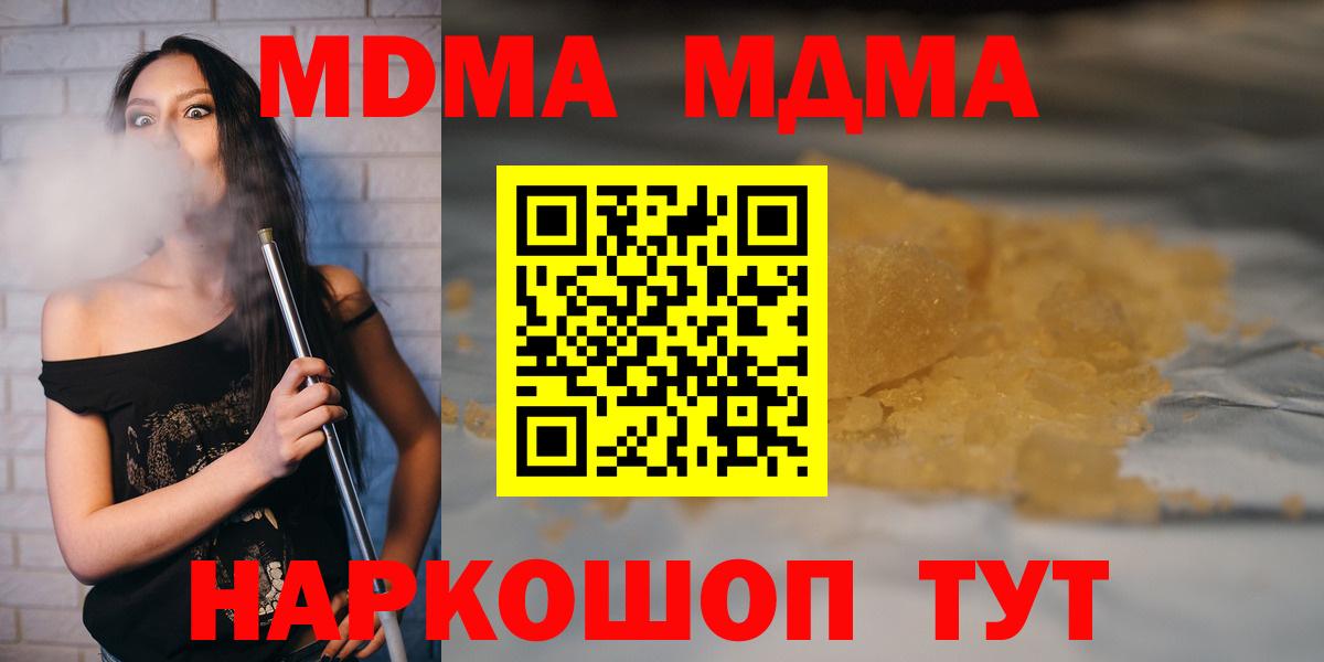 Усть-Илимск  МДМА  MDMA Molly  Вход с VPN  МДМА VHQ 