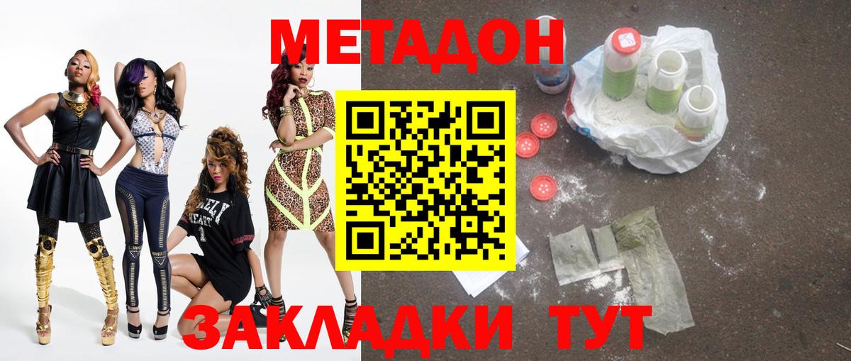 МЕТАДОН белоснежный Усть-Илимск