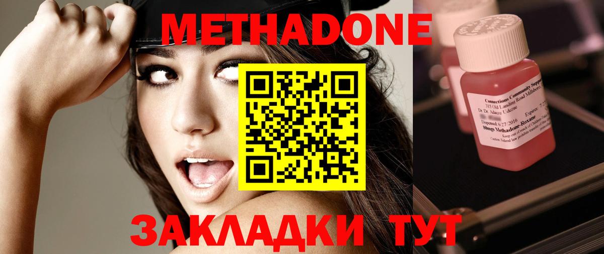 МЕТАДОН кристалл  Вход с VPN    ссылки  Усть-Илимск  Метадон белоснежный 