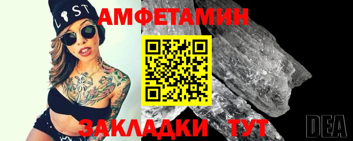 Усть-Илимск  Первитин  Вход с VPN  МЕТАМФЕТАМИН кристалл 