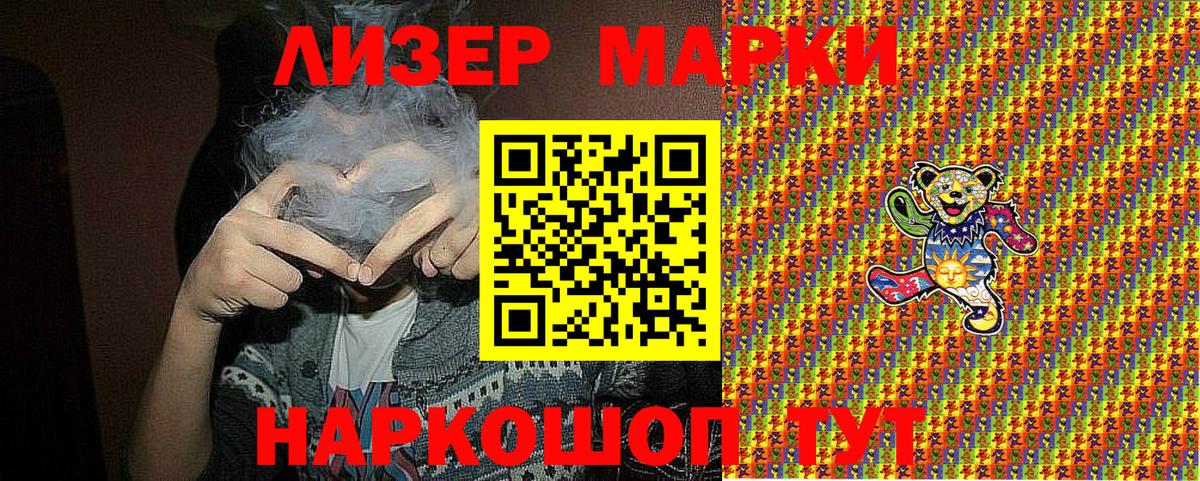 Наркотические марки 1500мкг Усть-Илимск