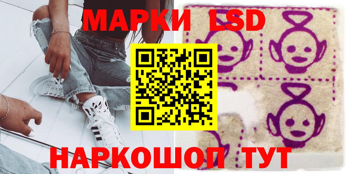 Усть-Илимск  Марки 25I-NBOMe 1,8мг  Марки 25I-NBOMe 1,8мг  Вход с VPN 
