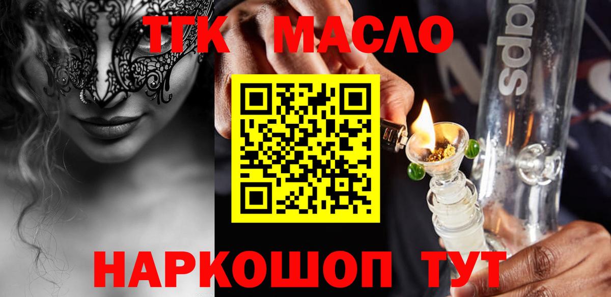 ТГК Wax Усть-Илимск