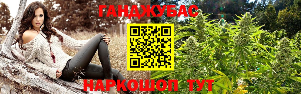 МАРИХУАНА конопля Усть-Илимск