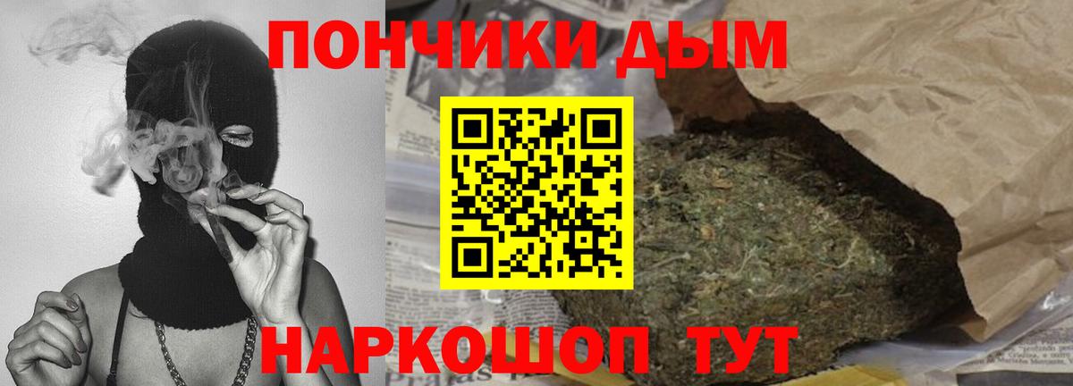 Бошки Шишки планчик  Бошки марихуана конопля  Вход с VPN  Усть-Илимск 